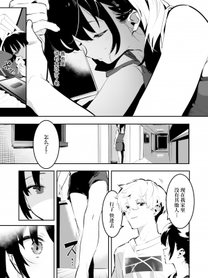 [似せ] ママになんかなりたくない!メイカのはっぴぃ☆家族計画 (COMIC アオハ 2021冬) [中国翻訳] [無修正] [DL版]_21