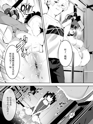 [似せ] ママになんかなりたくない!メイカのはっぴぃ☆家族計画 (COMIC アオハ 2021冬) [中国翻訳] [無修正] [DL版]_23