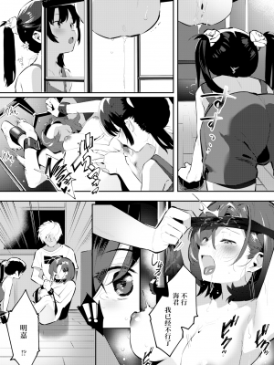 [似せ] ママになんかなりたくない!メイカのはっぴぃ☆家族計画 (COMIC アオハ 2021冬) [中国翻訳] [無修正] [DL版]_27
