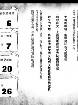 [アルセノテリス (Rebis)] 竜たちの冠 (ドラゴンズクラウン) [鬼畜王汉化组]_007