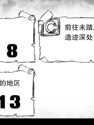 [アルセノテリス (Rebis)] 竜たちの冠 (ドラゴンズクラウン) [鬼畜王汉化组]_008