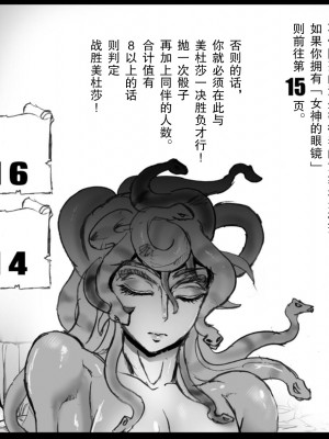 [アルセノテリス (Rebis)] 竜たちの冠 (ドラゴンズクラウン) [鬼畜王汉化组]_015