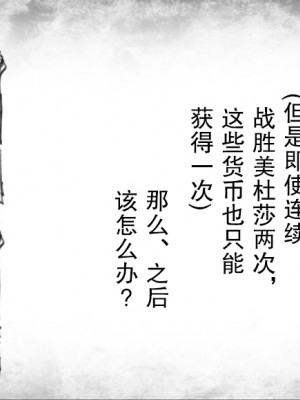 [アルセノテリス (Rebis)] 竜たちの冠 (ドラゴンズクラウン) [鬼畜王汉化组]_018