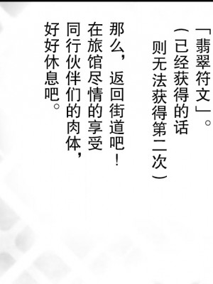 [アルセノテリス (Rebis)] 竜たちの冠 (ドラゴンズクラウン) [鬼畜王汉化组]_020