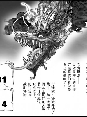 [アルセノテリス (Rebis)] 竜たちの冠 (ドラゴンズクラウン) [鬼畜王汉化组]_032