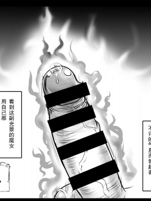 [アルセノテリス (Rebis)] 竜たちの冠 (ドラゴンズクラウン) [鬼畜王汉化组]_043