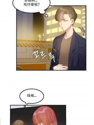 [Mx2J] Hahri's Lumpy Star Ch 1~8 【委員長個人漢化】_096