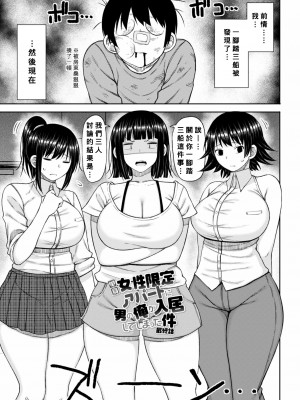 [長い草] おばまんあねまんはぁれむ [DL版] [Banana手工漢化]_065_064