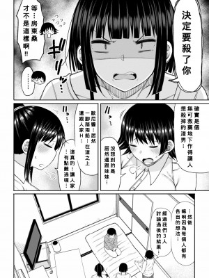 [長い草] おばまんあねまんはぁれむ [DL版] [Banana手工漢化]_066_065