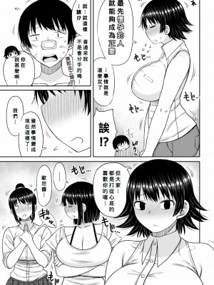 [長い草] おばまんあねまんはぁれむ [DL版] [Banana手工漢化]_067_066
