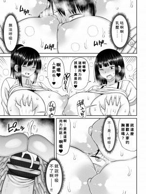[長い草] おばまんあねまんはぁれむ [DL版] [Banana手工漢化]_071_070