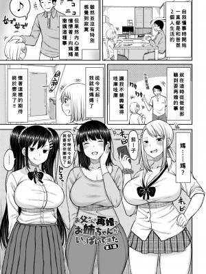 [長い草] おばまんあねまんはぁれむ [DL版] [Banana手工漢化]_085_084