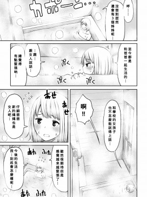 [長い草] おばまんあねまんはぁれむ [DL版] [Banana手工漢化]_087_086