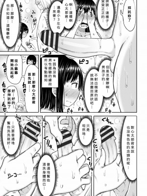 [長い草] おばまんあねまんはぁれむ [DL版] [Banana手工漢化]_089_088