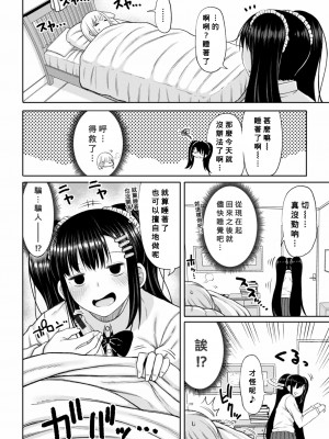 [長い草] おばまんあねまんはぁれむ [DL版] [Banana手工漢化]_108_107