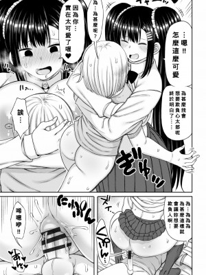 [長い草] おばまんあねまんはぁれむ [DL版] [Banana手工漢化]_117_116