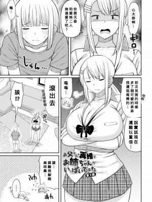 [長い草] おばまんあねまんはぁれむ [DL版] [Banana手工漢化]_125_124