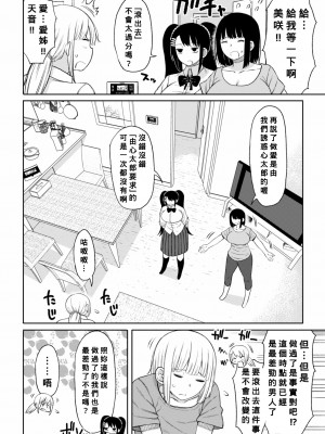 [長い草] おばまんあねまんはぁれむ [DL版] [Banana手工漢化]_126_125