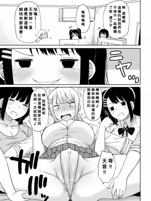 [長い草] おばまんあねまんはぁれむ [DL版] [Banana手工漢化]_127_126