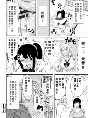 [長い草] おばまんあねまんはぁれむ [DL版] [Banana手工漢化]_144_143