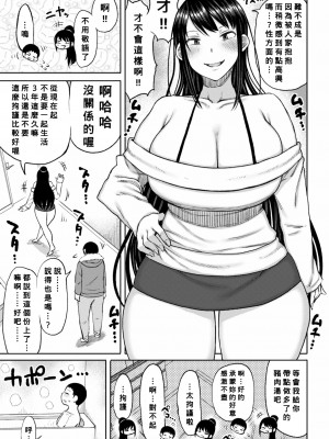 [長い草] おばまんあねまんはぁれむ [DL版] [Banana手工漢化]_147_146