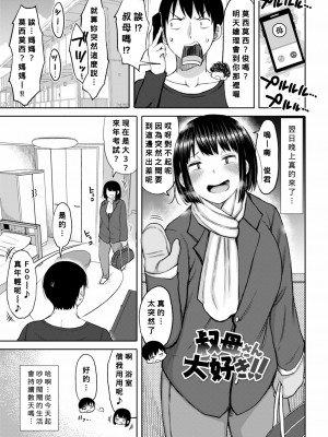 [長い草] おばまんあねまんはぁれむ [DL版] [Banana手工漢化]_165_164