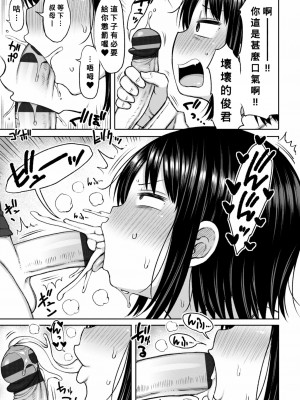 [長い草] おばまんあねまんはぁれむ [DL版] [Banana手工漢化]_171_170