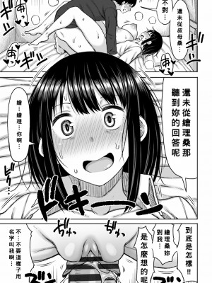 [長い草] おばまんあねまんはぁれむ [DL版] [Banana手工漢化]_179_178