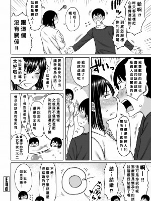 [長い草] おばまんあねまんはぁれむ [DL版] [Banana手工漢化]_184_183