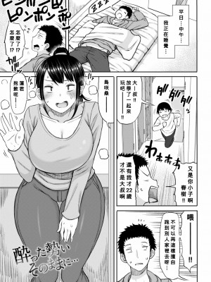 [長い草] おばまんあねまんはぁれむ [DL版] [Banana手工漢化]_189_188