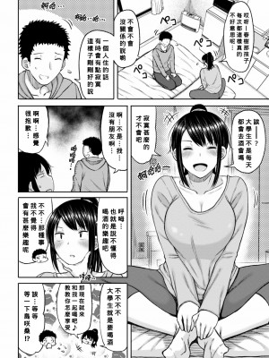 [長い草] おばまんあねまんはぁれむ [DL版] [Banana手工漢化]_190_189