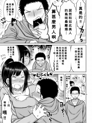 [長い草] おばまんあねまんはぁれむ [DL版] [Banana手工漢化]_191_190