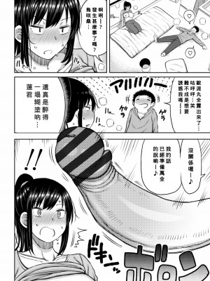 [長い草] おばまんあねまんはぁれむ [DL版] [Banana手工漢化]_196_195