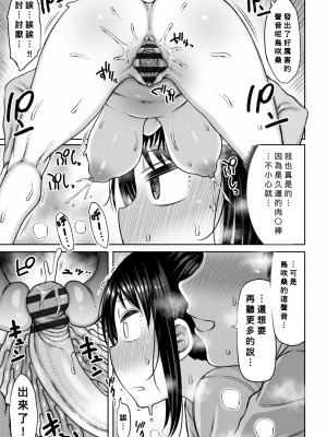 [長い草] おばまんあねまんはぁれむ [DL版] [Banana手工漢化]_201_200