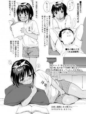 [サシミノワイフ (しでん)] ウェットガールズ ひとりあそび番外編 [DL版]_02