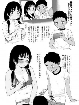 [サシミノワイフ (しでん)] ウェットガールズ ひとりあそび番外編 [DL版]_11