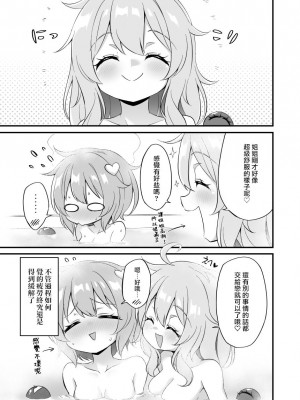 [やさい畑 (諏訪やさい)] 古明地さとりはされるがままに (東方Project) [中国翻訳] [DL版]_22