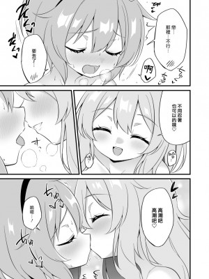 [やさい畑 (諏訪やさい)] 古明地さとりはされるがままに (東方Project) [中国翻訳] [DL版]_20