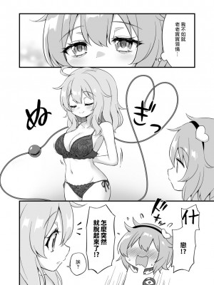 [やさい畑 (諏訪やさい)] 古明地さとりはされるがままに (東方Project) [中国翻訳] [DL版]_09