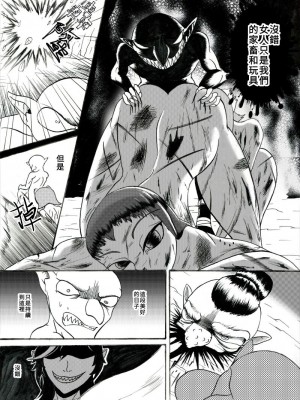 (哥布林王) 哥布林傳奇 Goblin Legend Chapter_18