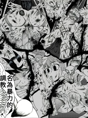 (哥布林王) 哥布林傳奇 Goblin Legend Chapter_17