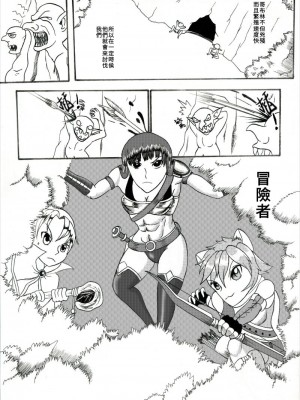 (哥布林王) 哥布林傳奇 Goblin Legend Chapter_05