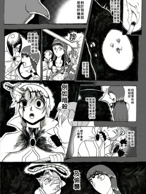 (哥布林王) 哥布林傳奇 Goblin Legend Chapter_06