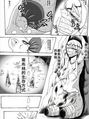 (哥布林王) 哥布林傳奇 Goblin Legend Chapter_04