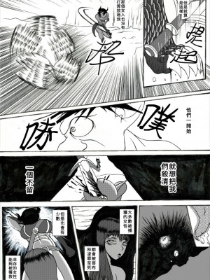 (哥布林王) 哥布林傳奇 Goblin Legend Chapter_22