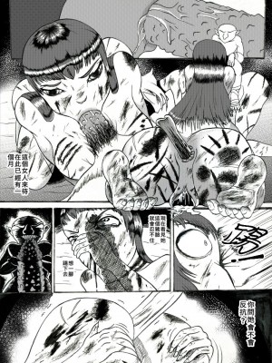 (哥布林王) 哥布林傳奇 Goblin Legend Chapter_15