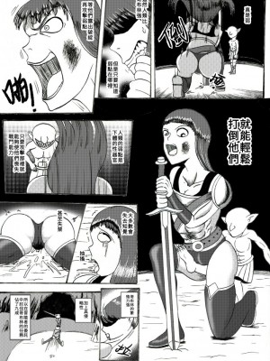 (哥布林王) 哥布林傳奇 Goblin Legend Chapter_11