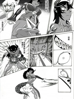 (哥布林王) 哥布林傳奇 Goblin Legend Chapter_20