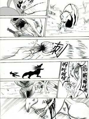 (哥布林王) 哥布林傳奇 Goblin Legend Chapter_25