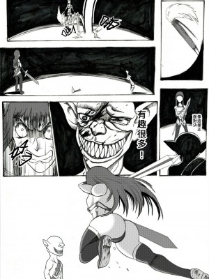 (哥布林王) 哥布林傳奇 Goblin Legend Chapter_09